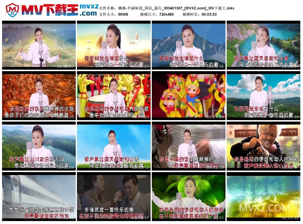 姚燕-幸福味道_国语_流行_MD401307